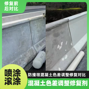 泽库工程人必看！混凝土色差“面子难题”，一招修复不返工