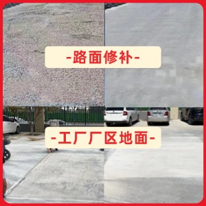 泽库水泥地面修复剂